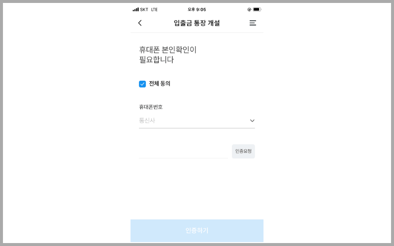 전체동의