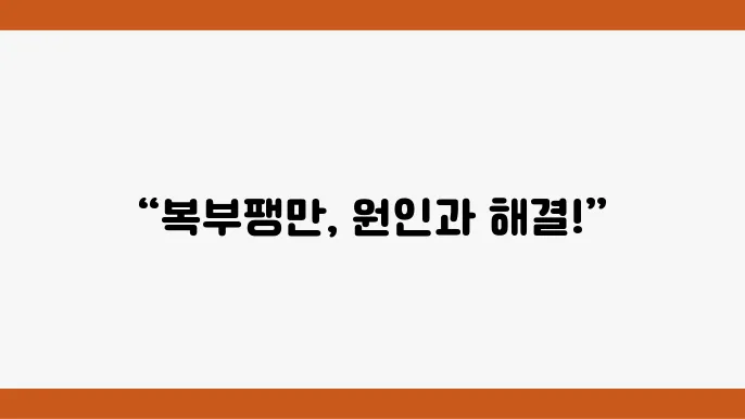 소화 효소가 추가된 유산균
