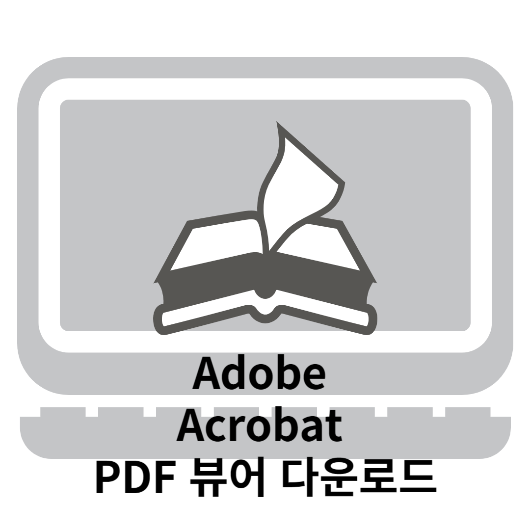Adobe-Acrobat-PDF-무λ£-λ€μ΄λ‘λ-νλ¬κ°κΈ°