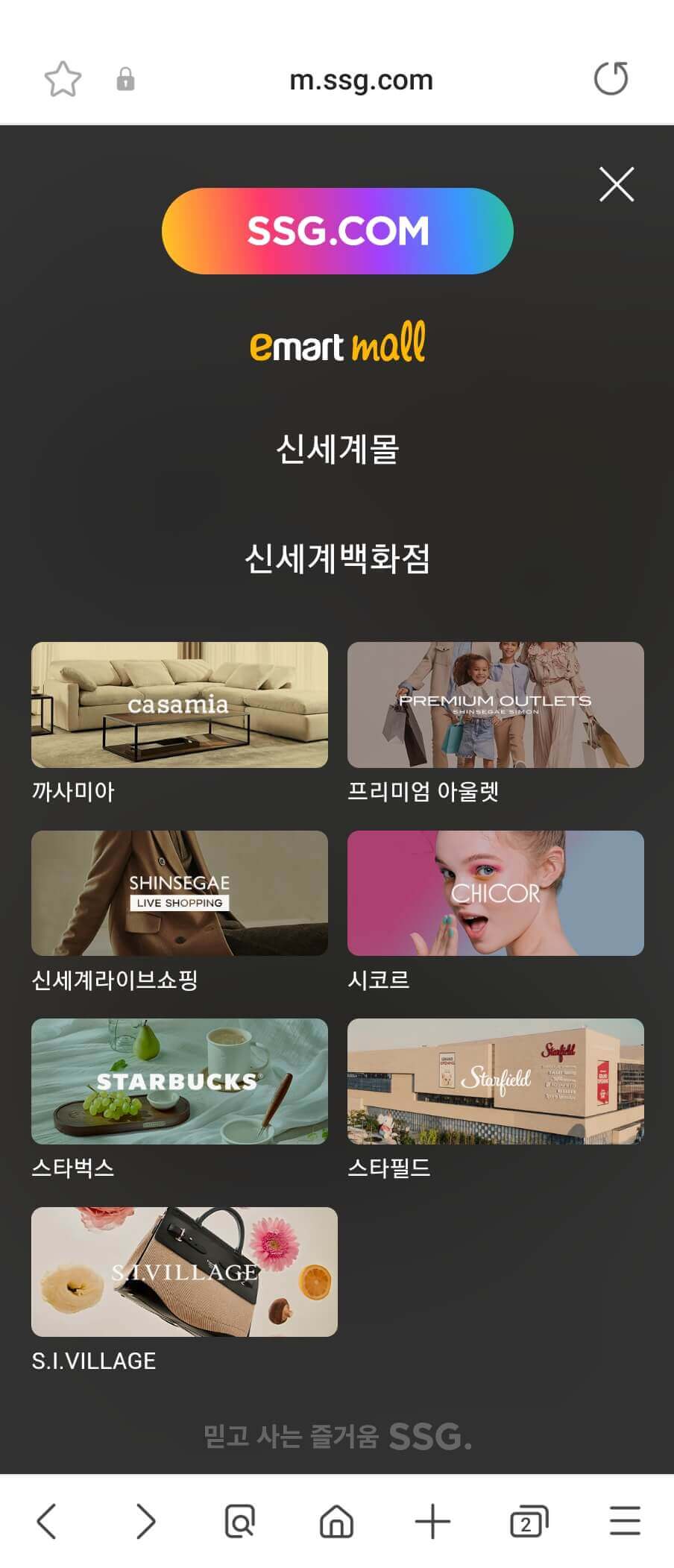 SSG MONEY를 사용할 수 있는 사용처