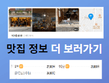 핀초포테 스페인 맛집