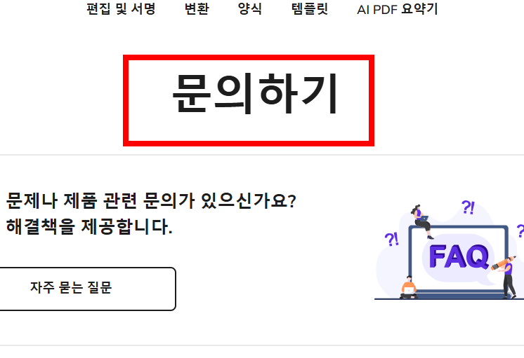 pdf파일 엑셀파일로 변환 사이트