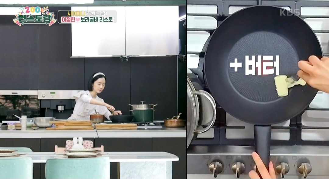 편스토랑 201회