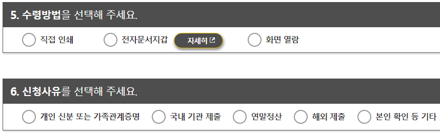 기본증명서 인터넷발급 바로가기