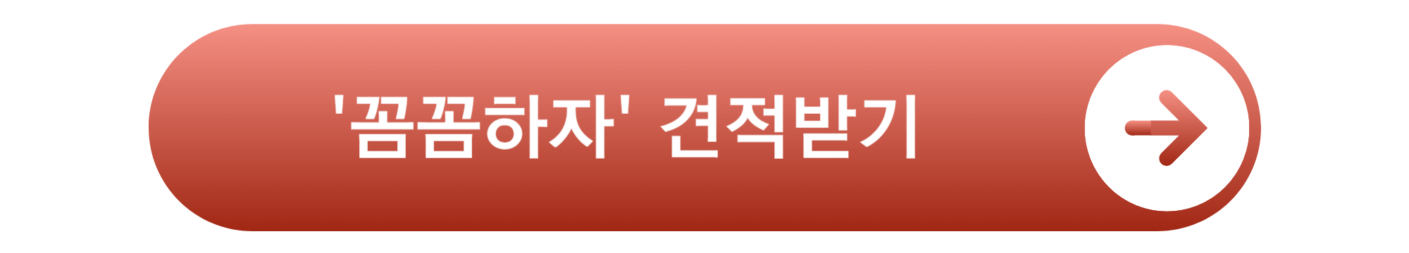 사전점검 업체 비교