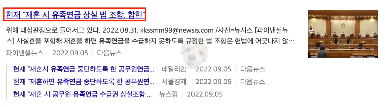 유족연금 소멸 관련 뉴스