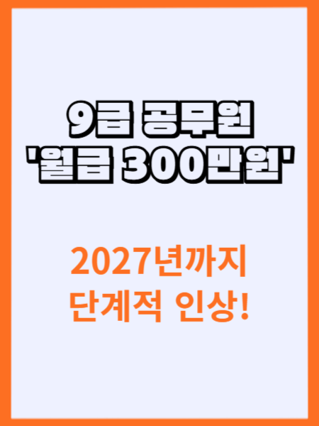 주황 네모 안 블로그 글 제목 썸네일.