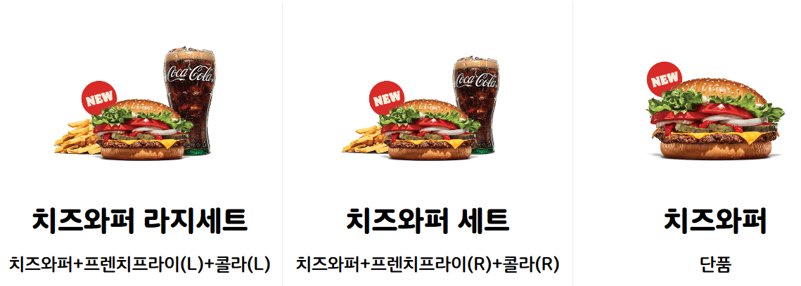 버커킹 와퍼 메뉴 알아보기(치즈와퍼, 불고기와퍼,베이컨치즈와퍼,갈릭불보기와퍼)