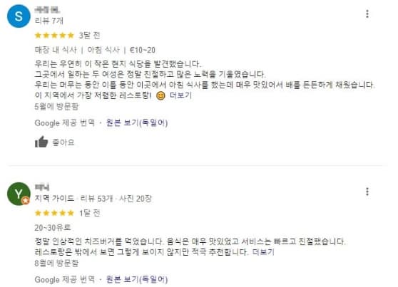 Les Prolongations 방문자 후기 이미지