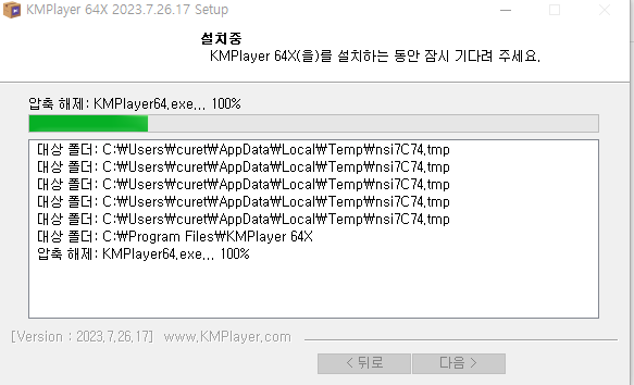 KM플레이어 다운로드