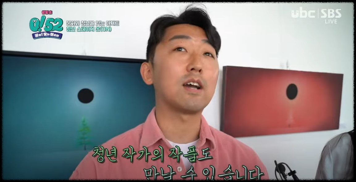 청년 스테이지 On: 울산에서 만나요.