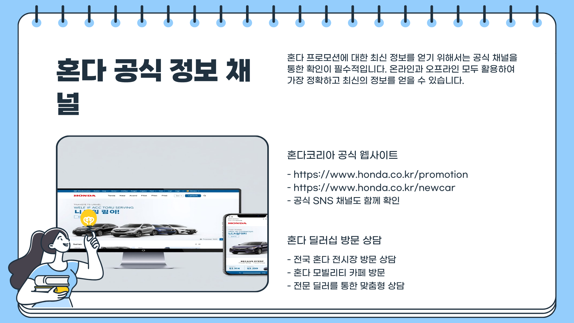 혼다 프로모션 총정리! 지금 구매하면 얻는 혜택 완벽 가이드