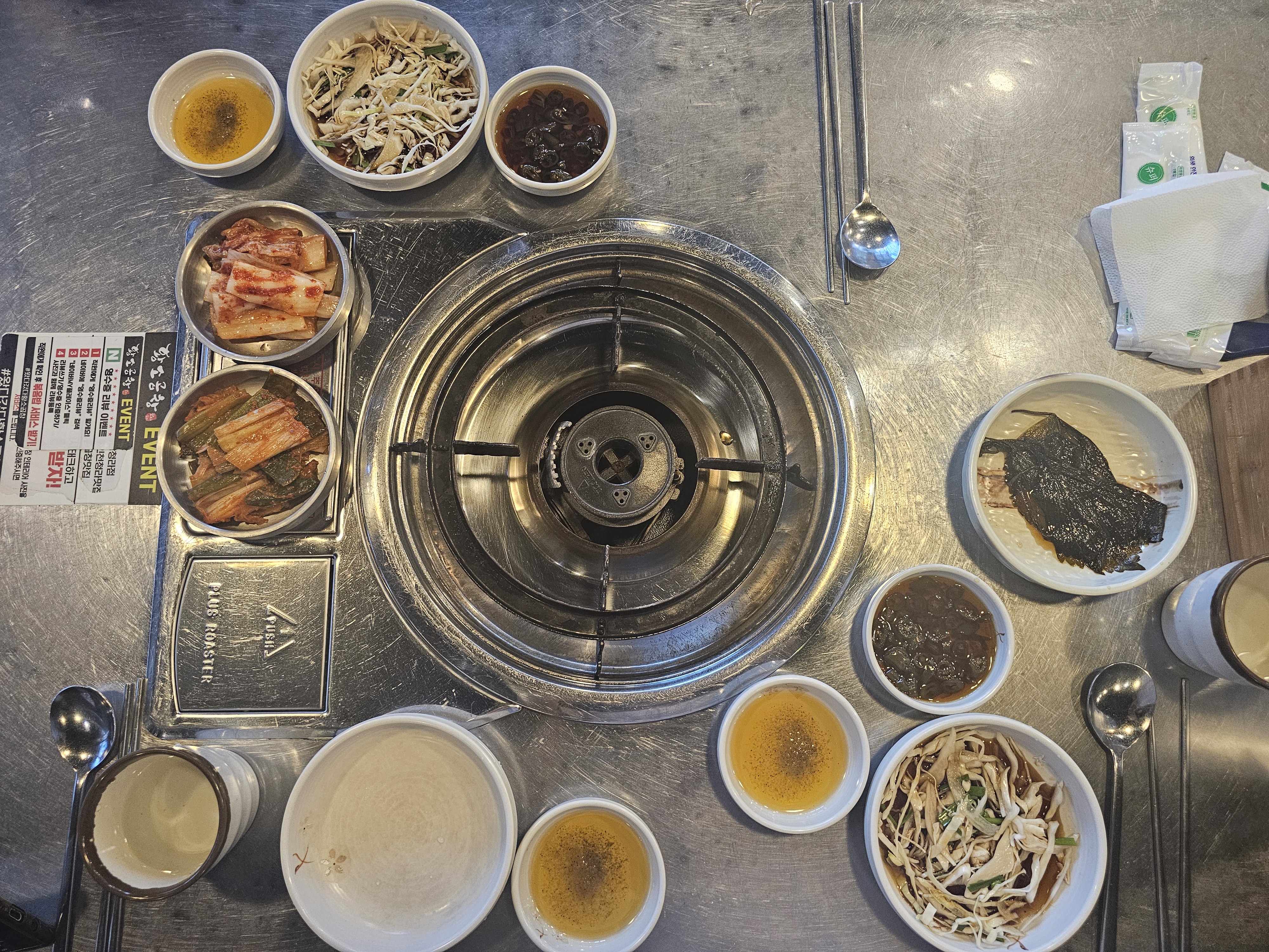 인천_청라_황소곱창_반찬