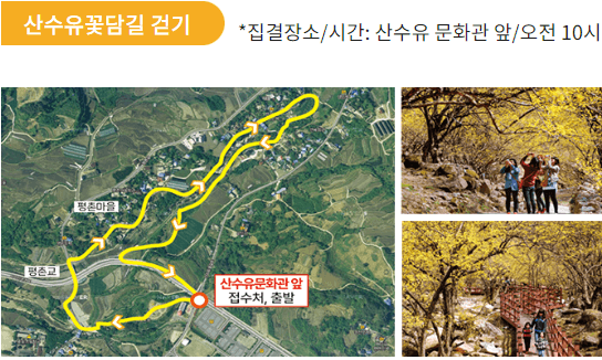 이벤트 체험행사들-구례군청 출저