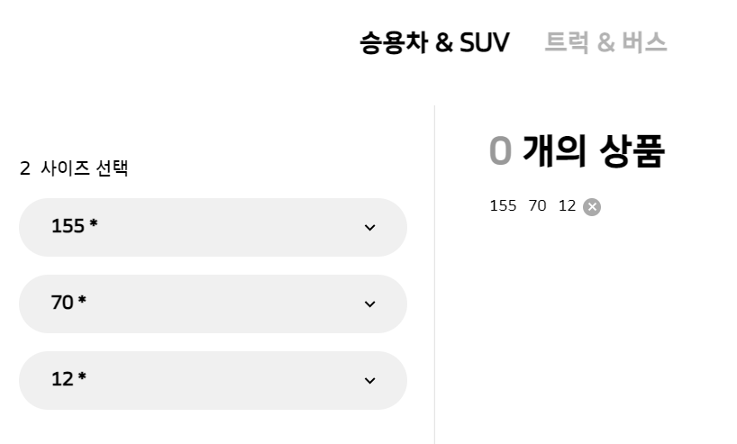 한국타이어 155/70R12 검색 결과