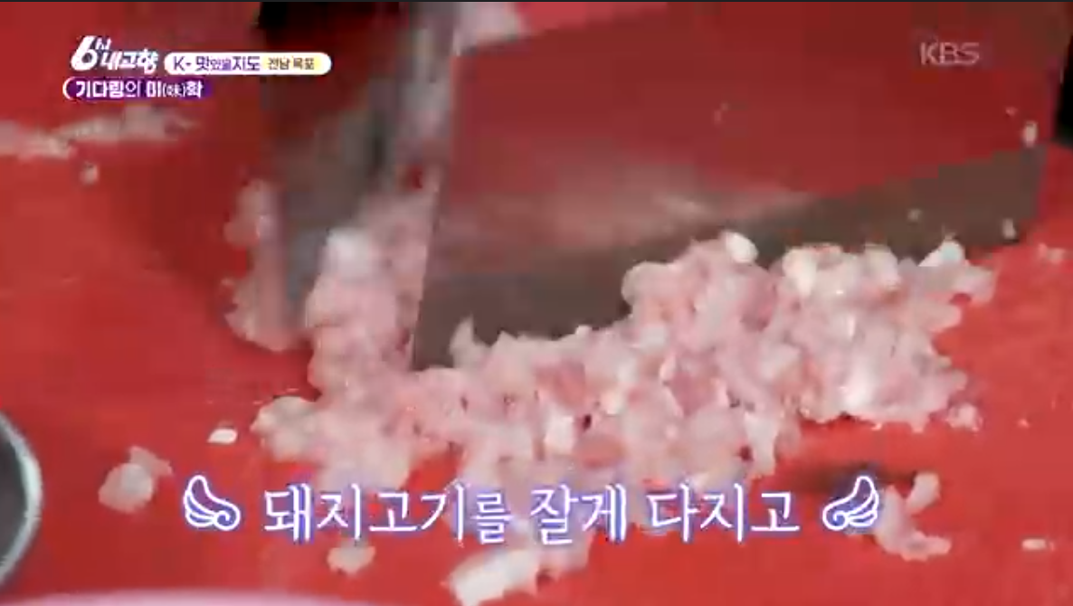 6시내고향(K맛있을지도)