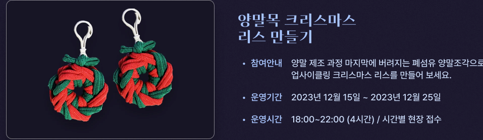 2023 서울 청계천 빛초롱와 광화문 광장 마켓 축제
