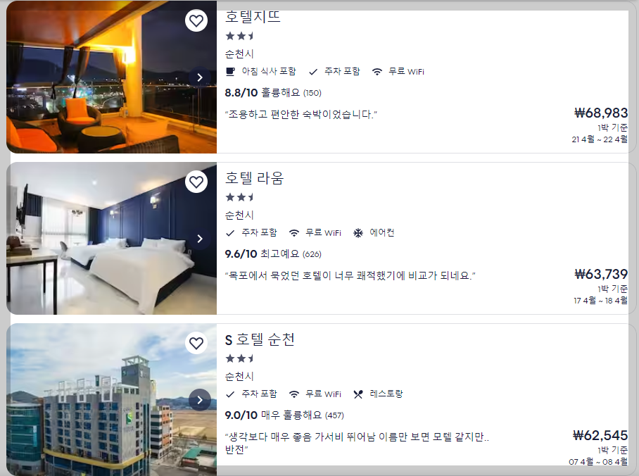 익스페디아 호텔정보