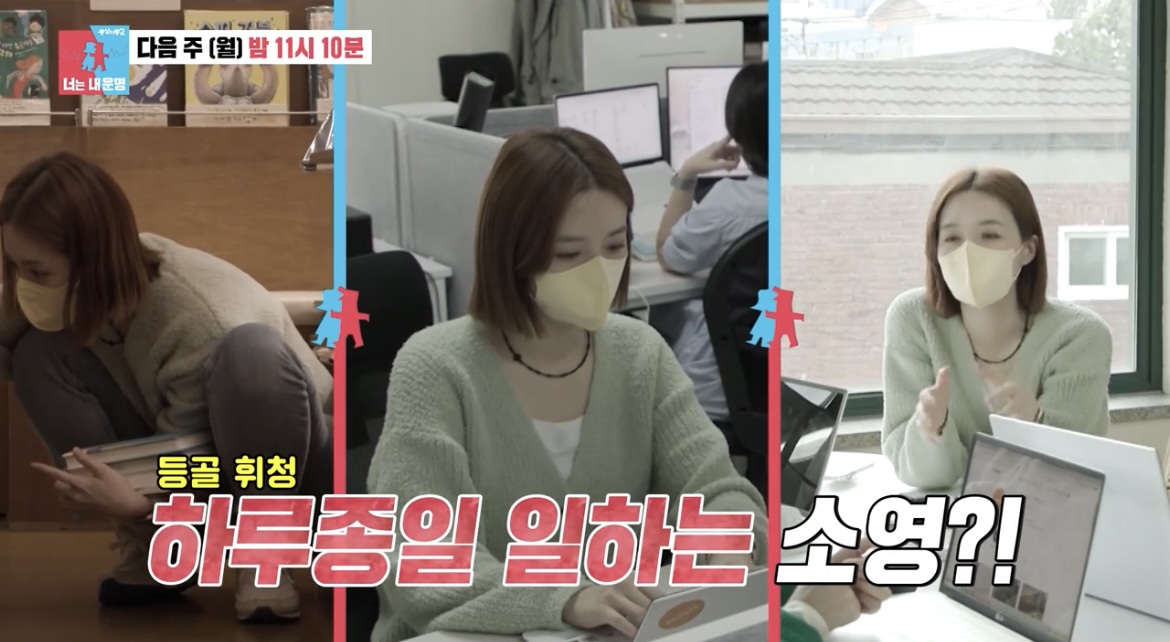 동상이몽김소영일하는사진