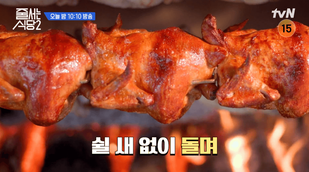 줄서는 식당2 장작 통닭 한남동 한방통닭 장작 통닭