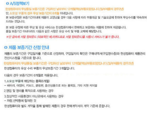 한성컴퓨터