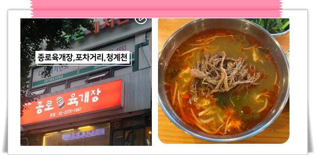 매일 아침 밥상빅매치 한우곱창육개장 후기
