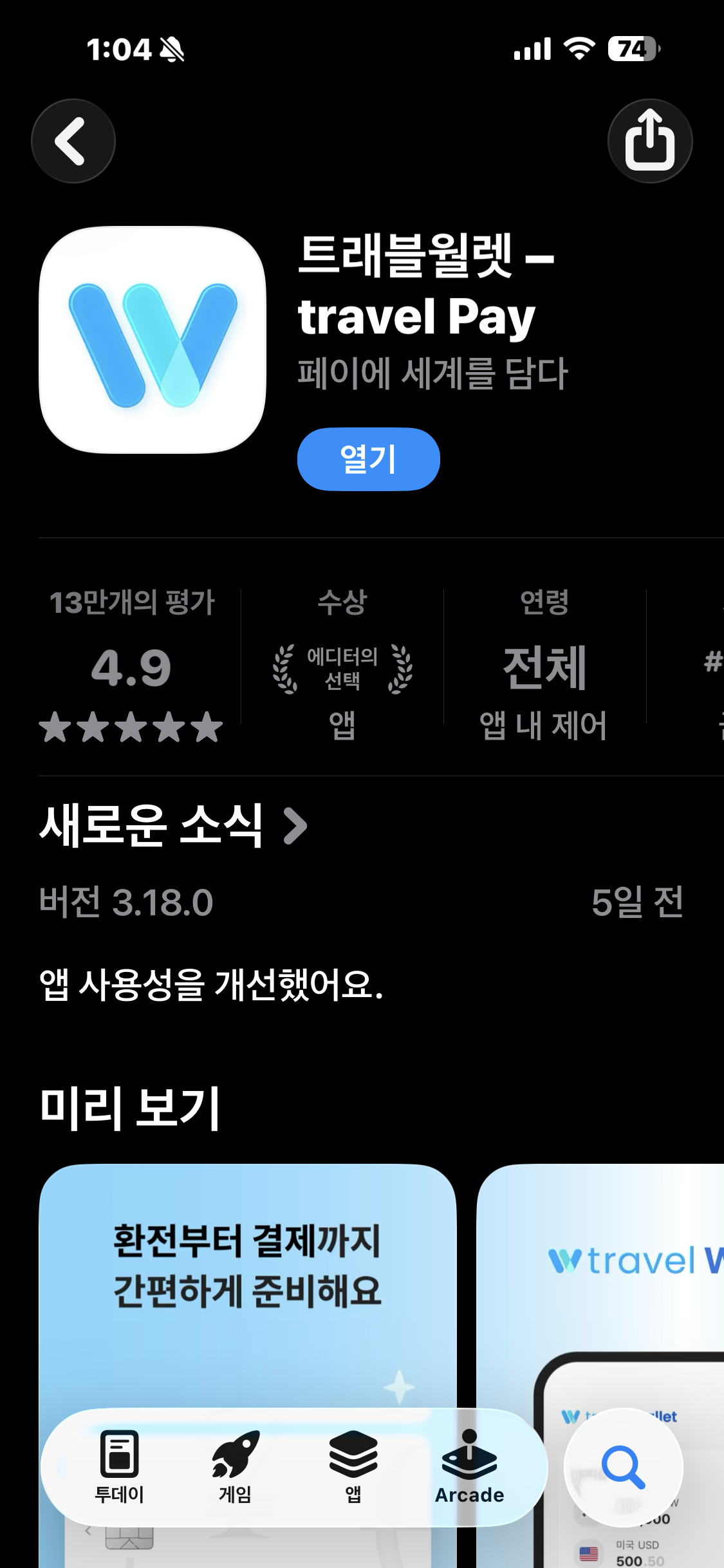 트러블월렛 앱