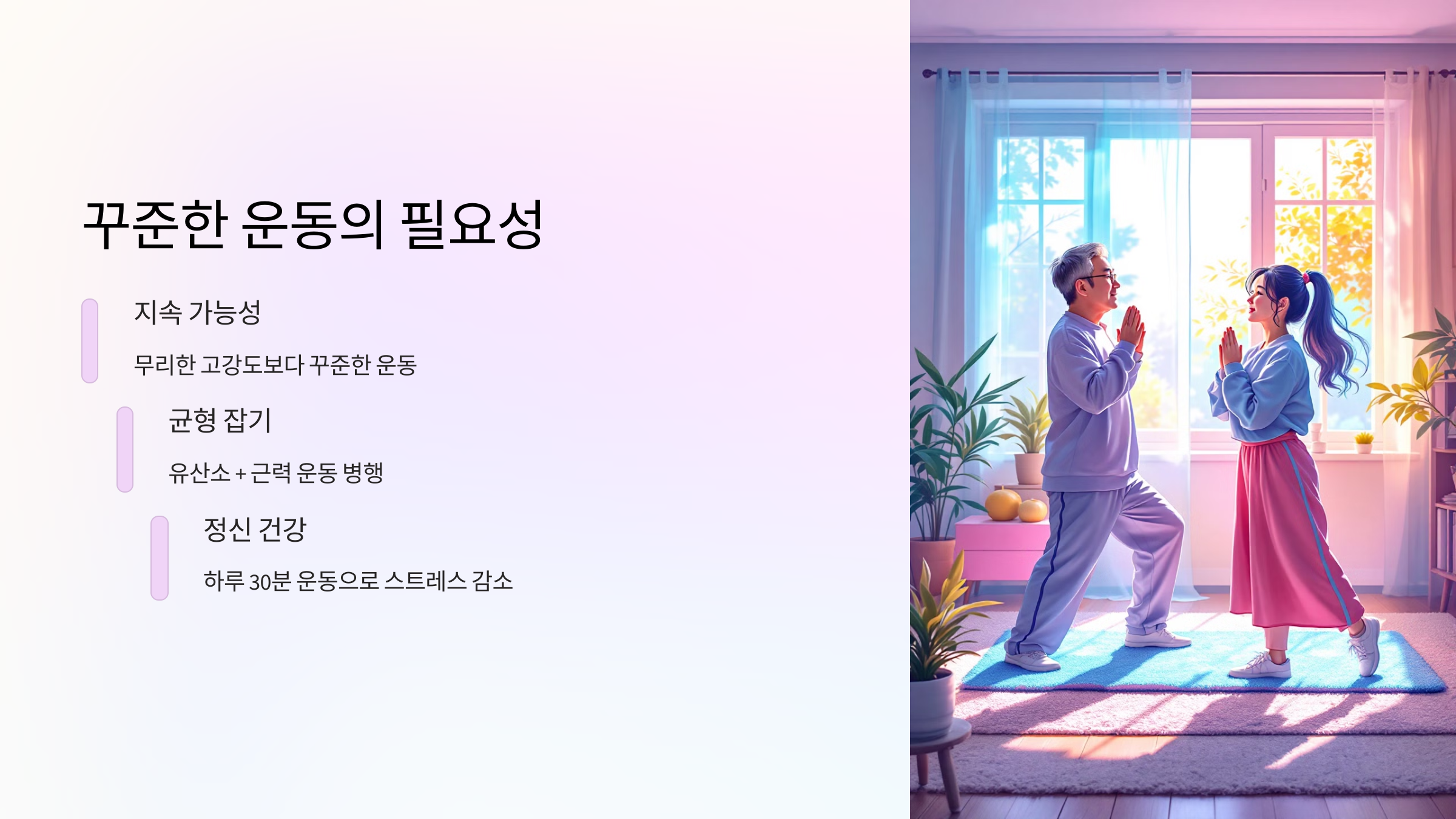 🏃 꾸준한 운동의 필요성