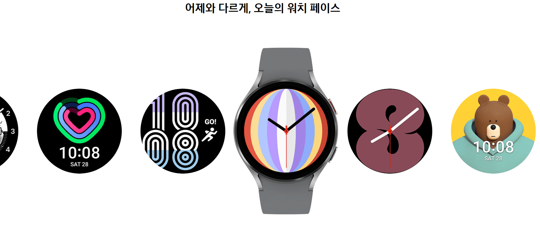 갤럭시 워치 4 디자인