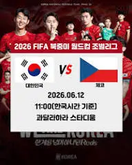 2026-월드컵