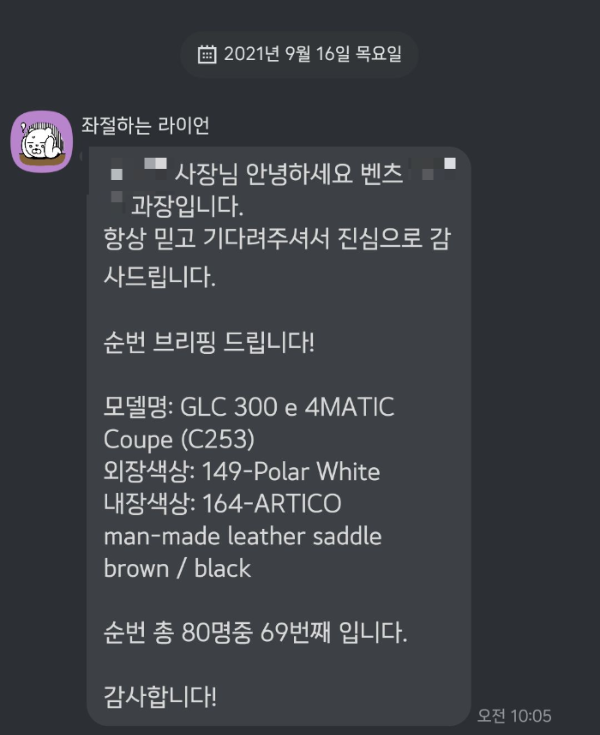벤츠 GLC 300E 쿠페