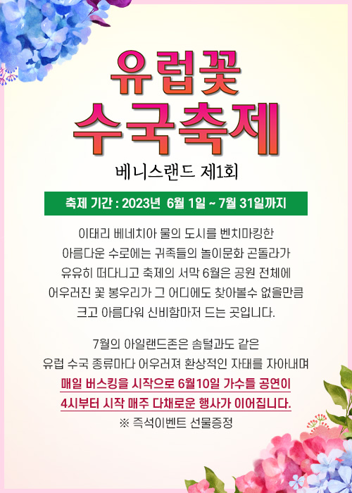 제주 축제 일정