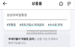 새마을금고 예금자보호