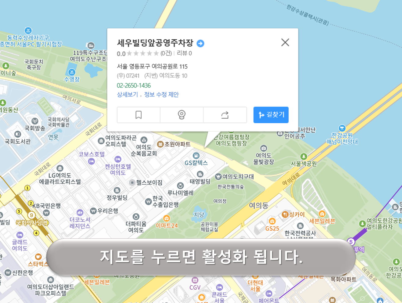 세우빌딩앞 공영주차장