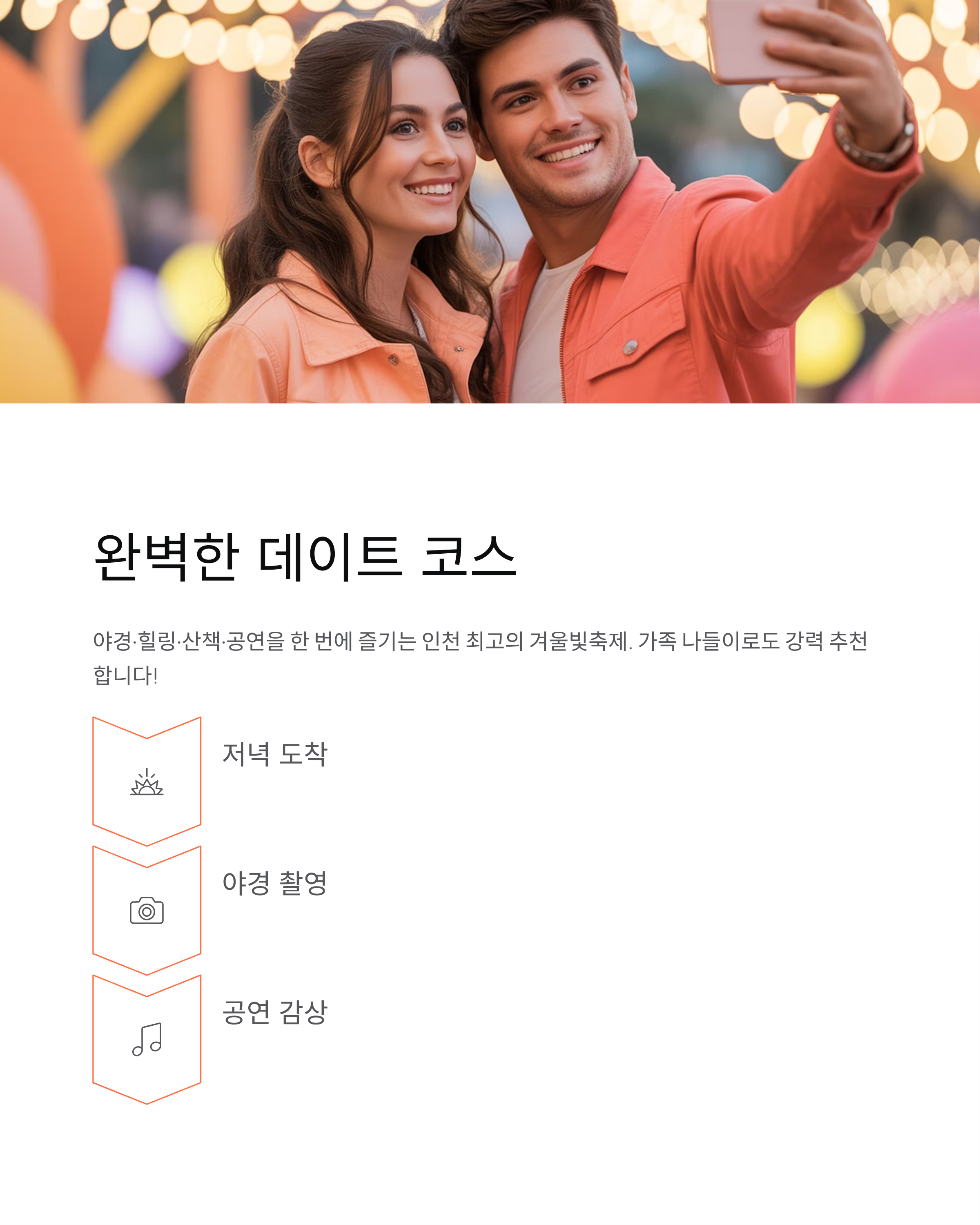 남동 빛의 거리 축제 (행사내용,행사위치,주차정보) 완벽정리!!