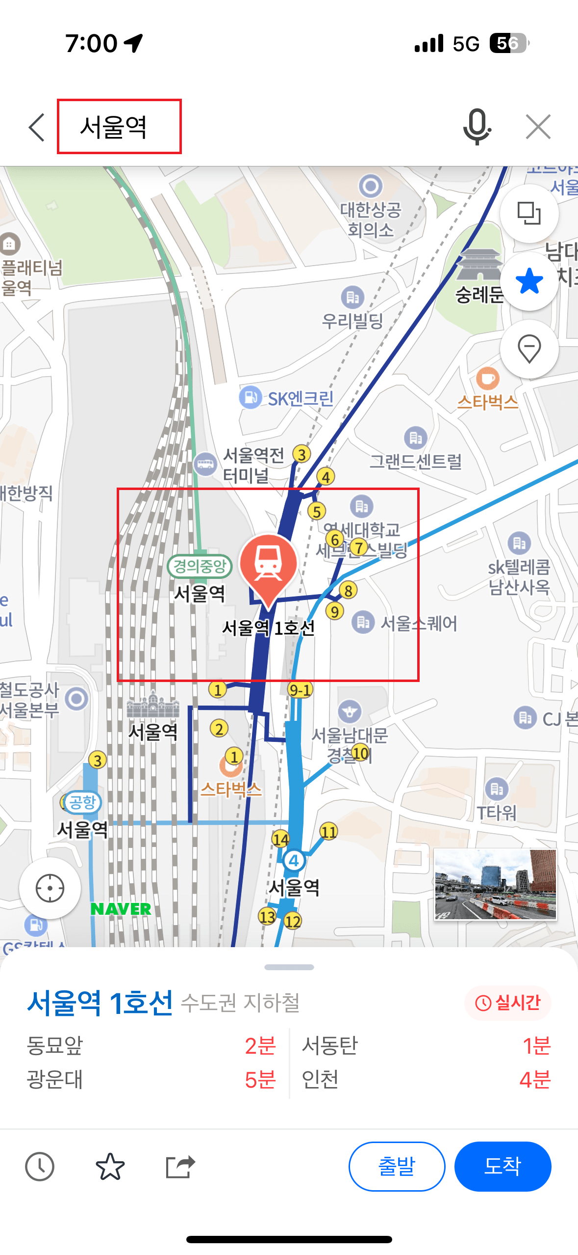 지하철 실시간 운행정보 확인하기