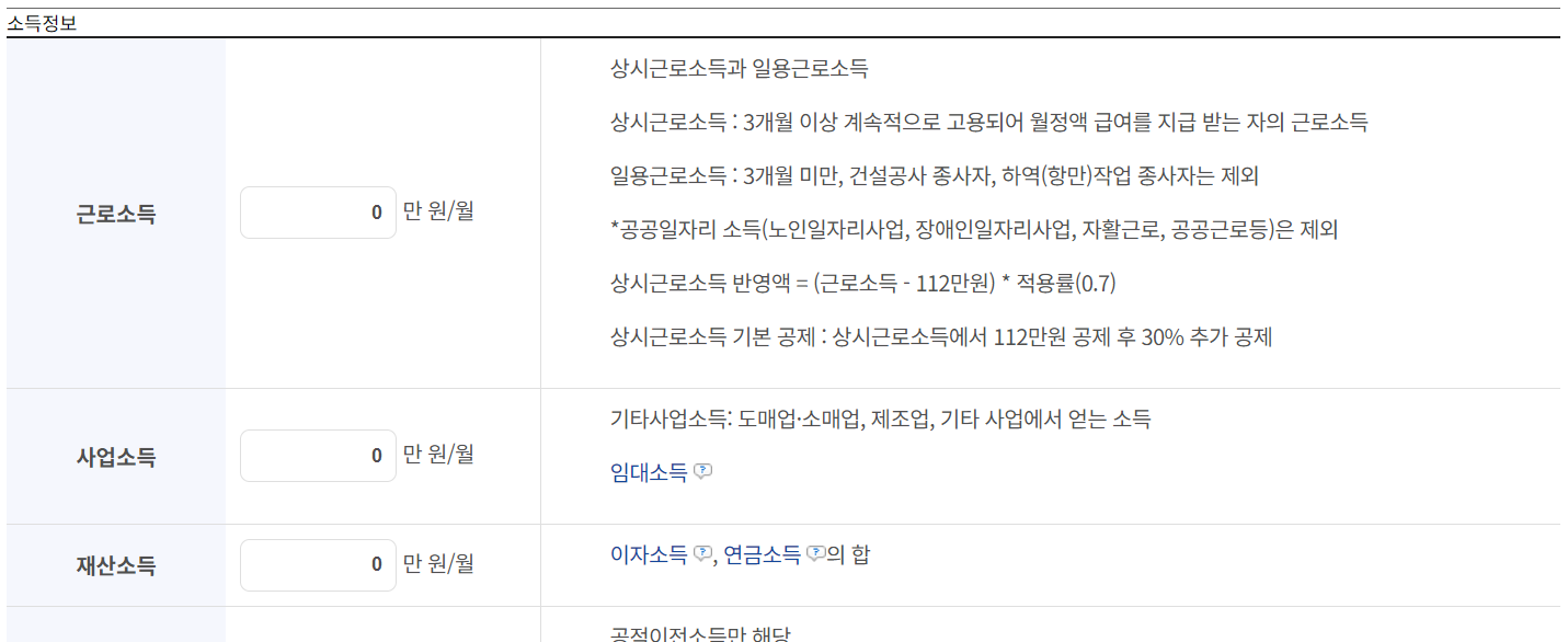 기초연금 소득