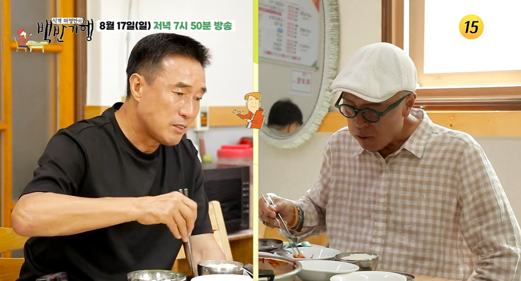 백반기행 함양 다슬기탕 