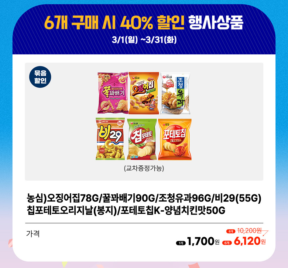 초특갓세일 이벤트 이미지6