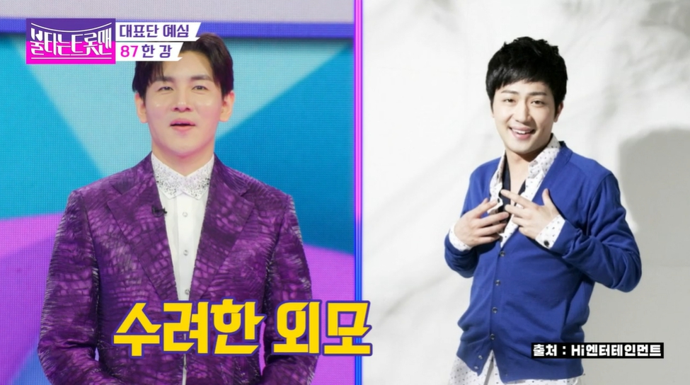 불타는 트롯맨