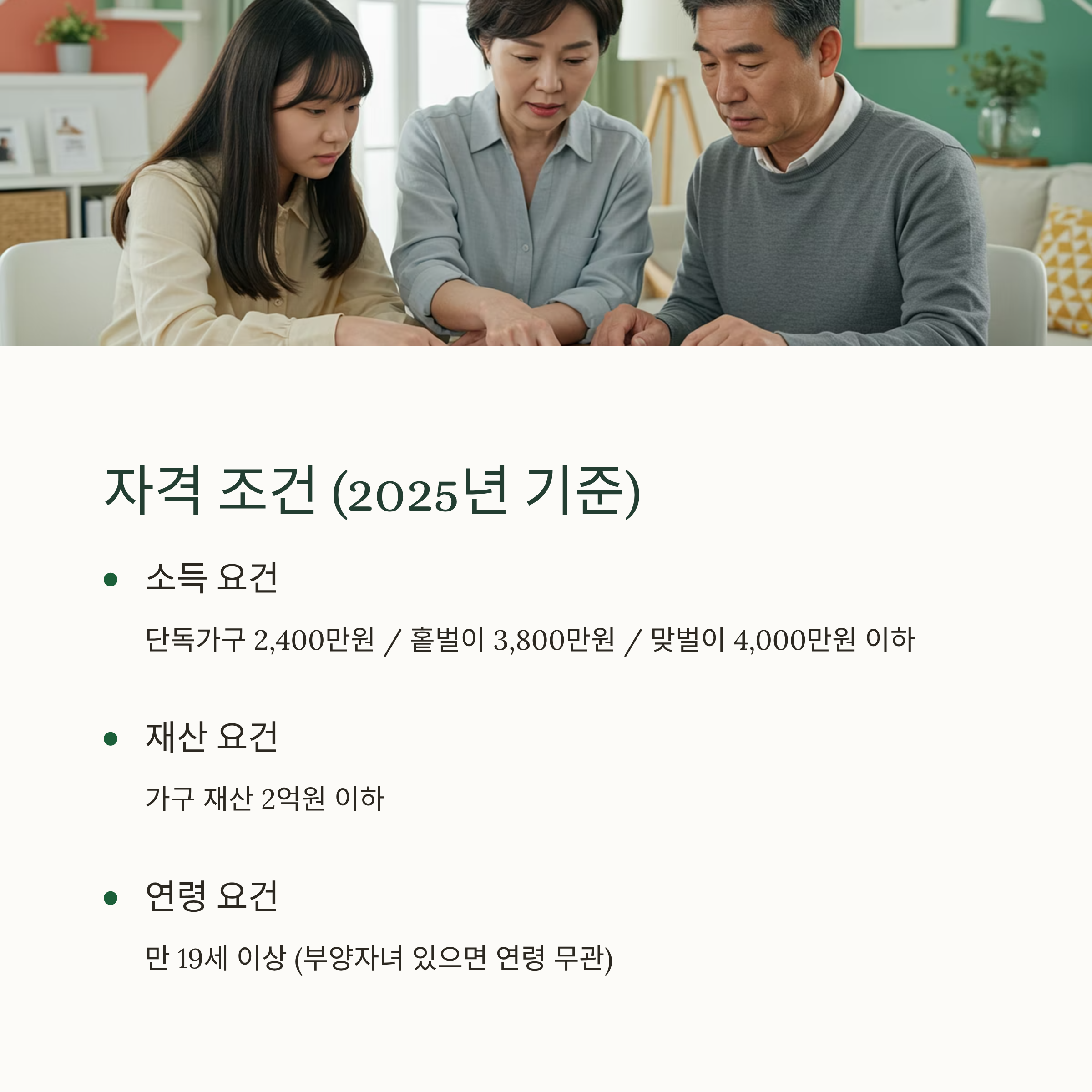 근로장려금 신청 서류&middot;자격조건