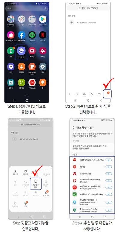 브라우저-광고차단-기능