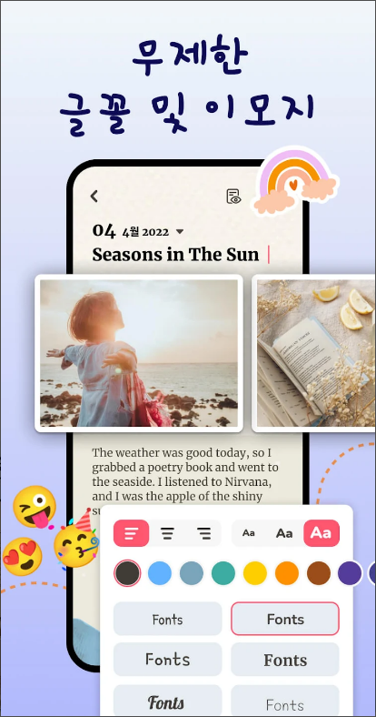 마이 비밀 노트, 일기장 비밀번호, 잠글 수 있는 다이어리