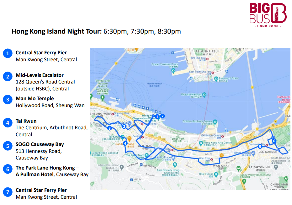 홍콩 나이트 버스 투어