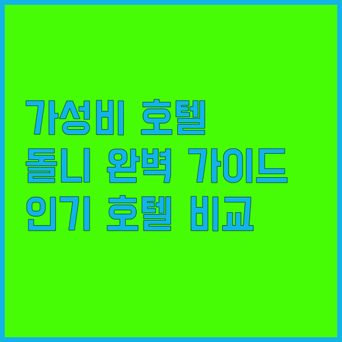 폴란드 카지미에르즈 돌니 인기 호텔 ..