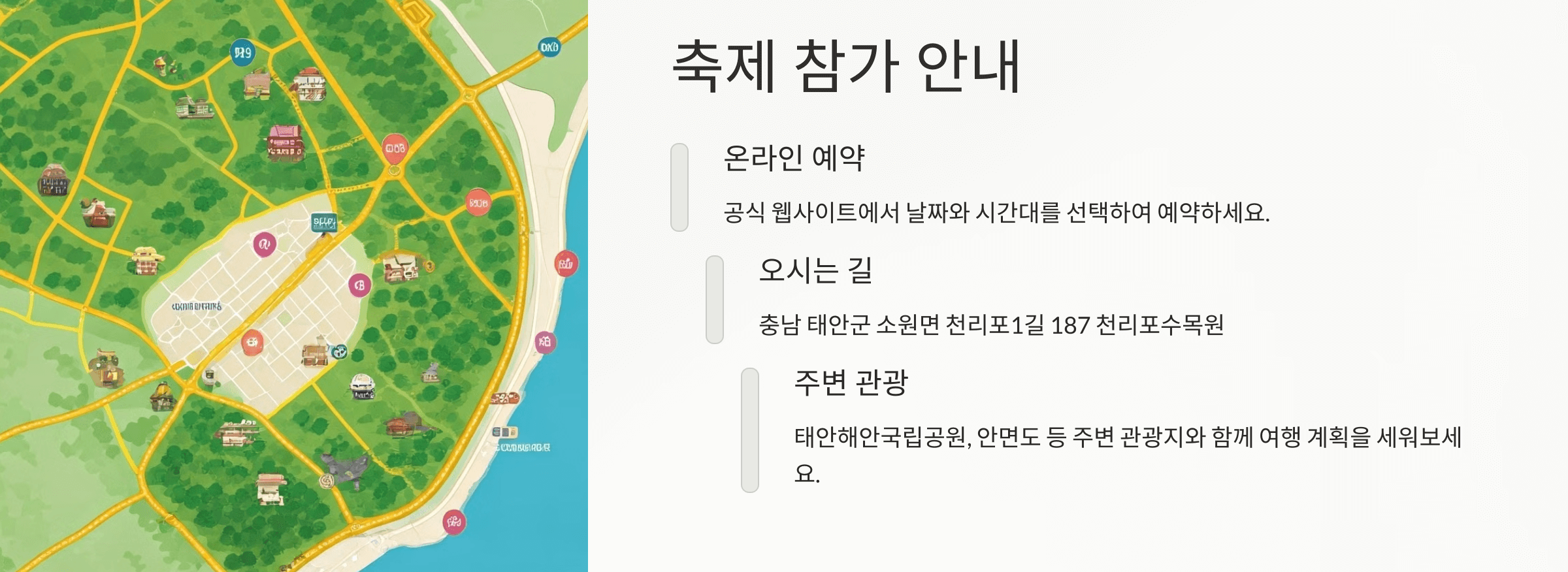 천리포수목원 가든하우스