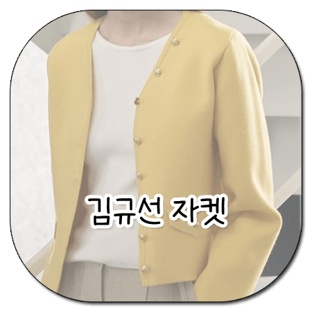 스캔들 89회 김규선 자켓