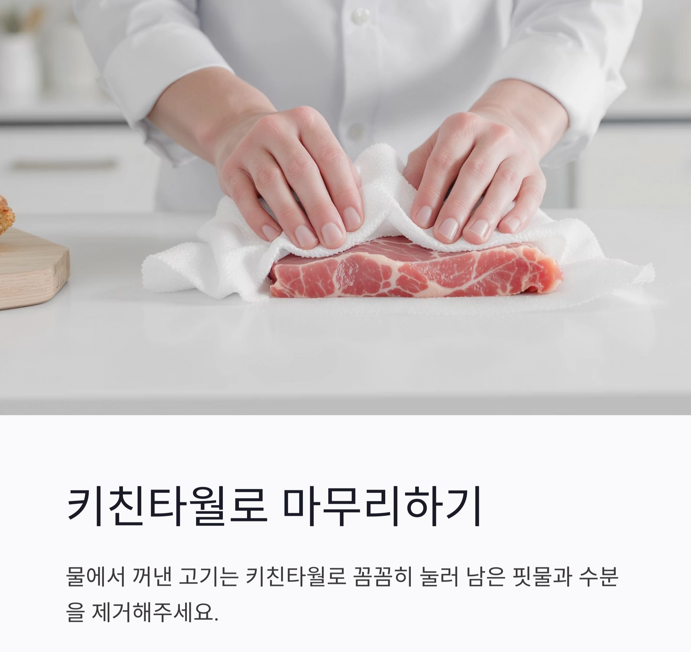 돼지고기 핏물 제거, 초보도 쉽게 따라하는 비법 공개