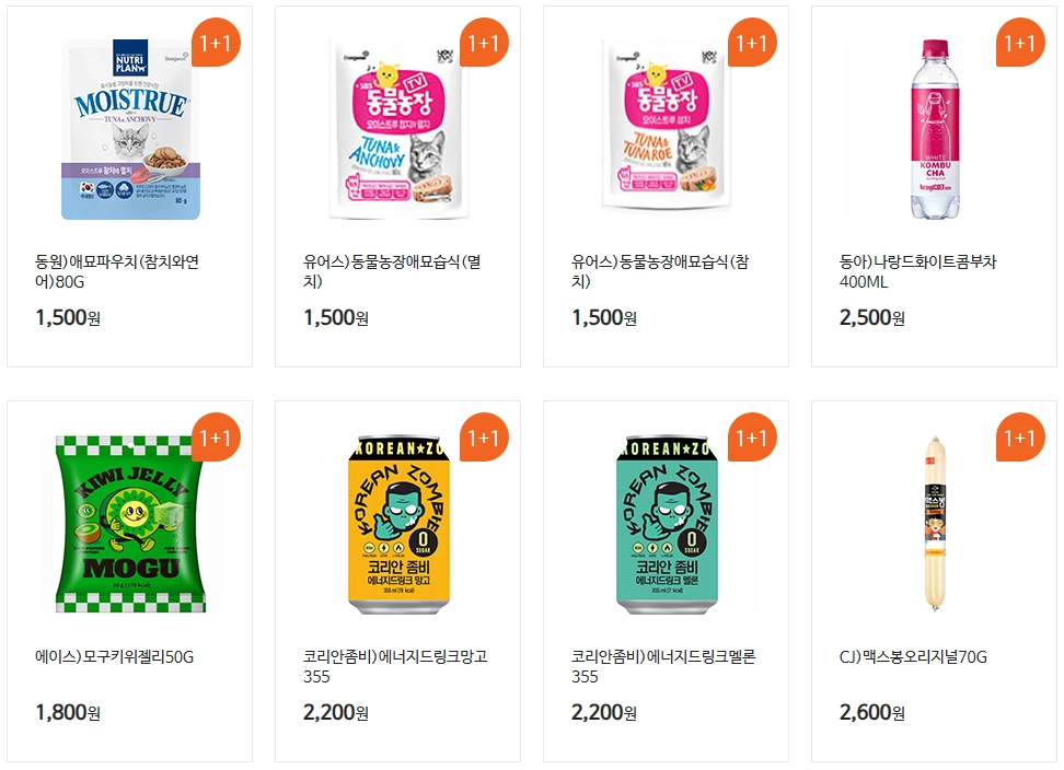 GS25-9월-행사