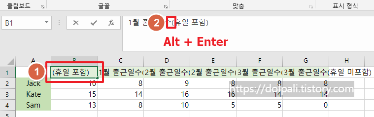 엑셀 줄 바꾸기